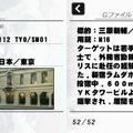 ゴルゴ13 ファイルG13を追え
