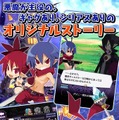 『魔界戦記ディスガイアRPG』正式発表！ エトナ＆フロンによるショッピングチャンネル風PVも公開