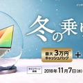 ASUS“冬の乗り換えキャンペーン”を聞いたインサイド編集長、ゲーミングノートPCを買いに行く