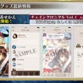 『チェンクロ3』新キャラ2種登場の「ドラマチックバディフェス」開催が決定！ ストーリー＆伝承篇の新情報も明らかに【生放送まとめ】