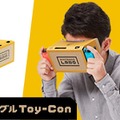 『Nintendo Labo: VR Kit』4月12日発売決定―ニンテンドースイッチでお手軽なVR体験！