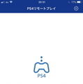 iPhone/iPadでPS4のリモートプレイを楽しもう！超簡易やり方ガイド【特集】