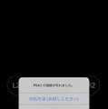 iPhone/iPadでPS4のリモートプレイを楽しもう！超簡易やり方ガイド【特集】