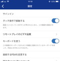 iPhone/iPadでPS4のリモートプレイを楽しもう！超簡易やり方ガイド【特集】