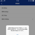 iPhone/iPadでPS4のリモートプレイを楽しもう！超簡易やり方ガイド【特集】