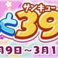 『ぷよクエ』★7へんしんキャラクターに「しろいフェーリ」「ひらめきのクルーク」を追加！9日からは