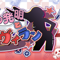 『リリフレ』30万ダウンロード突破記念にキャンペーン開催―SSRスパイが確定するガチャが登場