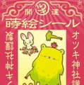 ツキビト