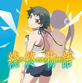 『続・終物語』（C）西尾維新／講談社・アニプレックス・シャフト
