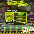 『スプラトゥーン2』ブキチセレクションで流行りそうな強ブキはバケツソーダ、バレリミ、N-ZAP83！注目ブキの見どころを特集