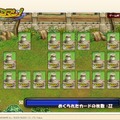 エコマジ！公式サイトにミニゲーム