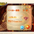 エコマジ！公式サイトにミニゲーム