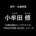 『アルカ・ラスト 終わる世界と歌姫の果実』制作発表会レポート─“Kleissis（クレイ・シス）”が主題歌などで全面的に関わる！