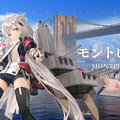 「World of Warships×アズールレーン　コラボトークイベント in YOKOSUKA」レポート