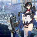 「World of Warships×アズールレーン　コラボトークイベント in YOKOSUKA」レポート