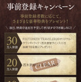 『OCTOPATH TRAVELER 大陸の覇者』事前登録数20万人を達成─西木康智氏による、富を極めし者「ヘルミニア」バトルテーマ曲をお披露目！