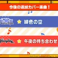 『バンドリ！』×「ご注文はうさぎですか？？」コラボ最新情報公開！ イベント開催は4月26日から【生放送まとめ】