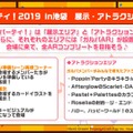 『バンドリ！』×「ご注文はうさぎですか？？」コラボ最新情報公開！ イベント開催は4月26日から【生放送まとめ】