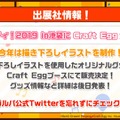 『バンドリ！』×「ご注文はうさぎですか？？」コラボ最新情報公開！ イベント開催は4月26日から【生放送まとめ】