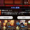 『FGO』便利過ぎる「印籠スキル」をまとめて振り返り―堕落してもいいからずっと使っていたいです！【特集】