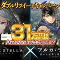『BLACK STELLA -ブラックステラ-』今井麻美さん＆佐倉綾音さんらキャスト7名、シナリオ執筆者11名を追加で発表！