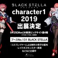 『BLACK STELLA -ブラックステラ-』今井麻美さん＆佐倉綾音さんらキャスト7名、シナリオ執筆者11名を追加で発表！