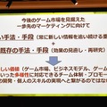 ゲーム市場が伸び悩む今こそ、次に備えた準備をするタイミングーディライトワークス肉会Vol.11レポート