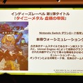 ゲーム市場が伸び悩む今こそ、次に備えた準備をするタイミングーディライトワークス肉会Vol.11レポート