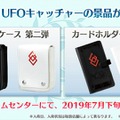 『FGO アーケード』×「空の境界」コラボイベント開催決定！「両儀式（アサシン＆セイバー）」も実装【生放送まとめ】