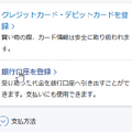 PS Storeでも「PayPal」銀行支払いが使える！『Apex Legends』の「オクタン」を購入しながら手順を解説―期間限定クーポン&キャンペーンも！