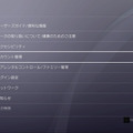 PS Storeでも「PayPal」銀行支払いが使える！『Apex Legends』の「オクタン」を購入しながら手順を解説―期間限定クーポン&キャンペーンも！
