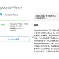 PS Storeでも「PayPal」銀行支払いが使える！『Apex Legends』の「オクタン」を購入しながら手順を解説―期間限定クーポン&キャンペーンも！