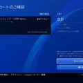 PS Storeでも「PayPal」銀行支払いが使える！『Apex Legends』の「オクタン」を購入しながら手順を解説―期間限定クーポン&キャンペーンも！