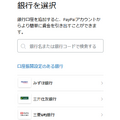 PS Storeでも「PayPal」銀行支払いが使える！『Apex Legends』の「オクタン」を購入しながら手順を解説―期間限定クーポン&キャンペーンも！