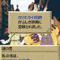 世界ふしぎ発見!DS 伝説のヒトシ君人形を探せ!