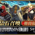 『FGO』現在登場している疑似サーヴァントを改めて確認―「司馬懿」＆「アストライア」の登場でその数は11騎に！【特集・UPDATE】