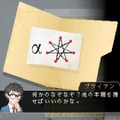 【吉田輝和の絵日記】オフィスホラー『Yuppie Psycho』入社先はブラック企業…社員は皆サイコパス！