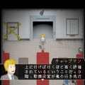 【吉田輝和の絵日記】オフィスホラー『Yuppie Psycho』入社先はブラック企業…社員は皆サイコパス！