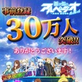 『蒼き鋼のアルペジオ ‐アルス・ノヴァ‐Re:Birth』配信開始！リリースキャンペーン達成で制服姿の「ハルナ」を入手可能