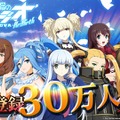 『蒼き鋼のアルペジオ ‐アルス・ノヴァ‐Re:Birth』配信開始！リリースキャンペーン達成で制服姿の「ハルナ」を入手可能