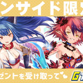 【インサイド限定プレゼント】ゲームサービスG123で使えるオンラインゲームのコード公開！