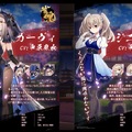 白上フブキ杯リアルタイムレポート―バーチャル界最強雀士の誕生を見届けろ！