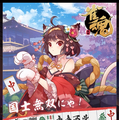 白上フブキ杯リアルタイムレポート―バーチャル界最強雀士の誕生を見届けろ！
