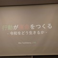 「行動が運命を作る」、LINEテクニカルエバンジェリストが学生にエール―IT・コンテンツアカデミー オープンキャンパス レポート