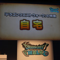 『ドラゴンクエスト ウォーク』発表会レポート