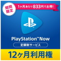 PS Store大型セール「Days of Play」開催中！名作タイトルが最大90％OFF