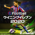 『eFootball  ウイニングイレブン 2020』9月12日発売決定！アドバイザー・イニエスタ選手が登場する最新映像も公開