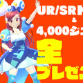 「Pうるさい」「話がジャマ」と温かい(？)声援が飛んだ『マジカミ』公式生放送レポート─リリース日は6月26日！