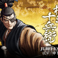 『SAMURAI SPIRITS』剣を極めし独眼竜「柳生十兵衛」紹介トレイラー！攻撃を見切ることに長けた徳川家剣術指南役