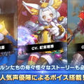 『エルン ジェネシス』事前登録開始！200以上のキャラクターから自分だけのチームを作る、収集型戦略RPG